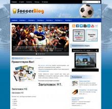SoccerBlog