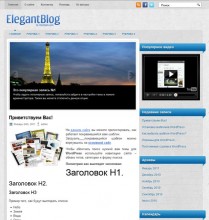 ElegantBlog