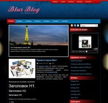 Blur Blog