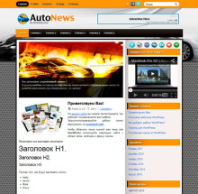AutoNews