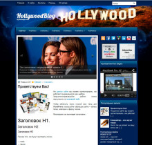 HollywoodBlog