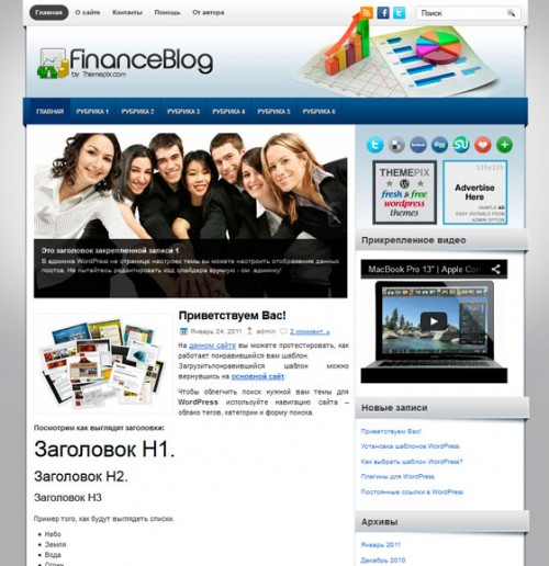 FinanceBlog WordPress FinanceBlog WordPress