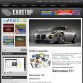 Cars Top