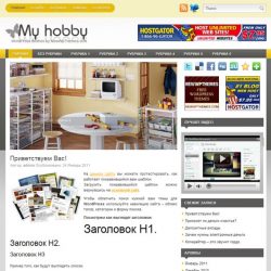 My Hobby
