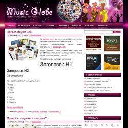 Music Globe