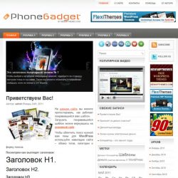 PhoneGadget