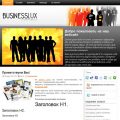 BusinessLux