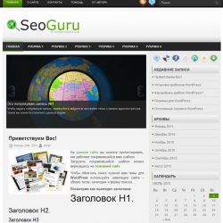 SeoGuru