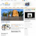 eTravel