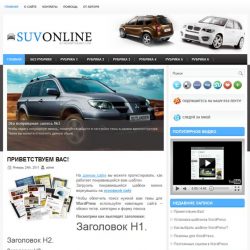 SuvOnline