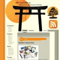 Shinto Gate