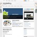 MobileBlog