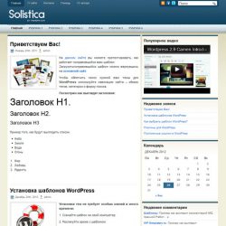 Solistica